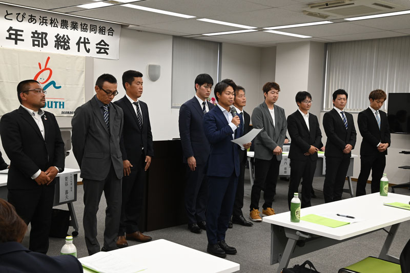 第３１回とぴあ浜松農業協同組合 青壮年部総代会