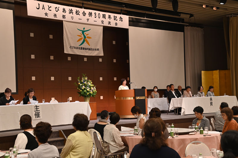 女性部リーダー交流会を開催