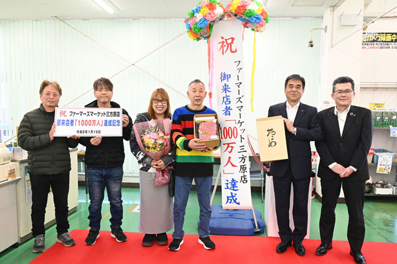 Ｆ.Ｍ.三方原店が来店者１,０００万人を達成