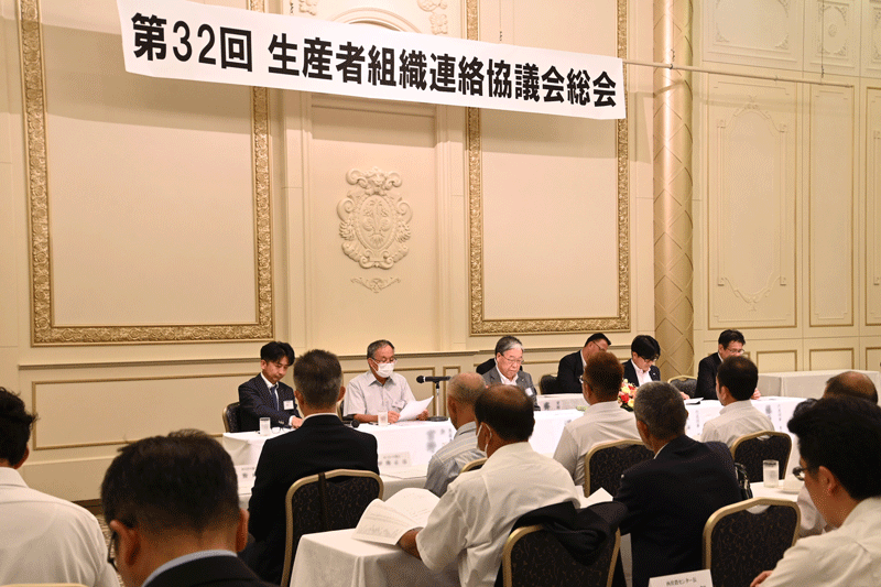 生産者組織連絡協議会総会を開催